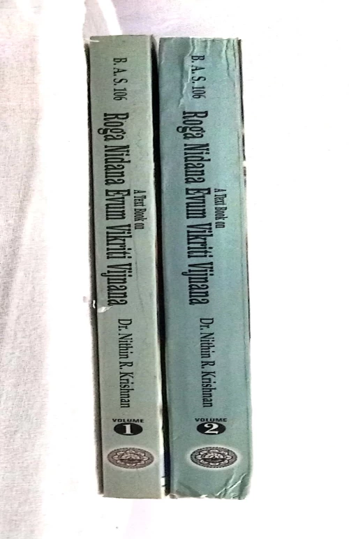 Roga Nidan Evum Vikriti Vigyan